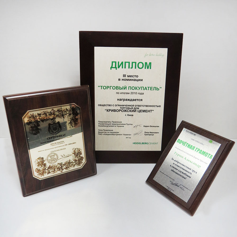 Дипломы